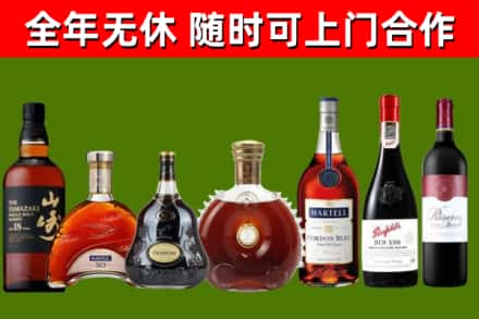 色达烟酒回收洋酒系列.jpg