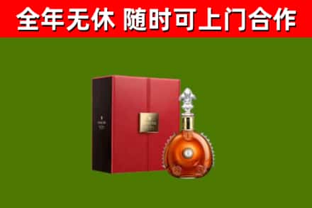 色达烟酒回收路易十三洋酒.jpg
