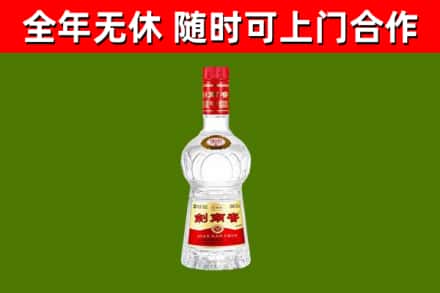 色达烟酒回收剑南春水晶剑2.jpg