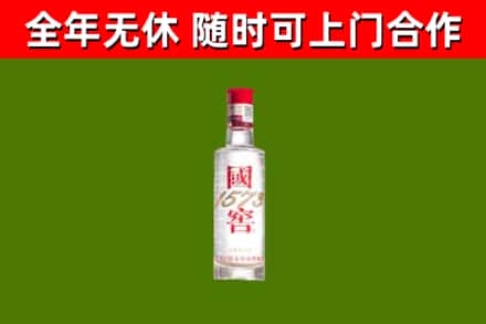 色达烟酒回收1573酒.jpg