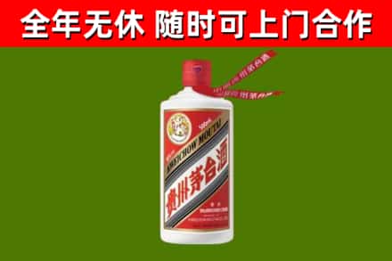 色达烟酒回收飞天茅台酒.jpg
