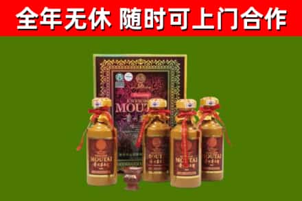 色达烟酒回收50年茅台酒.jpg
