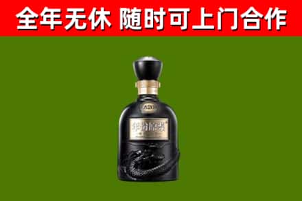 色达烟酒回收古20酒.jpg