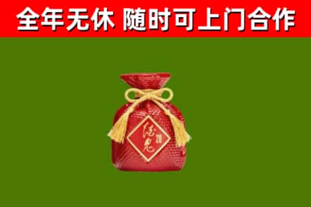 色达烟酒回收酒鬼酒.jpg