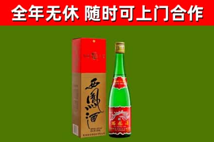 色达烟酒回收西凤酒绿瓶.jpg