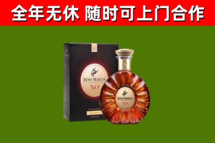 色达烟酒回收人头马XO洋酒.jpg